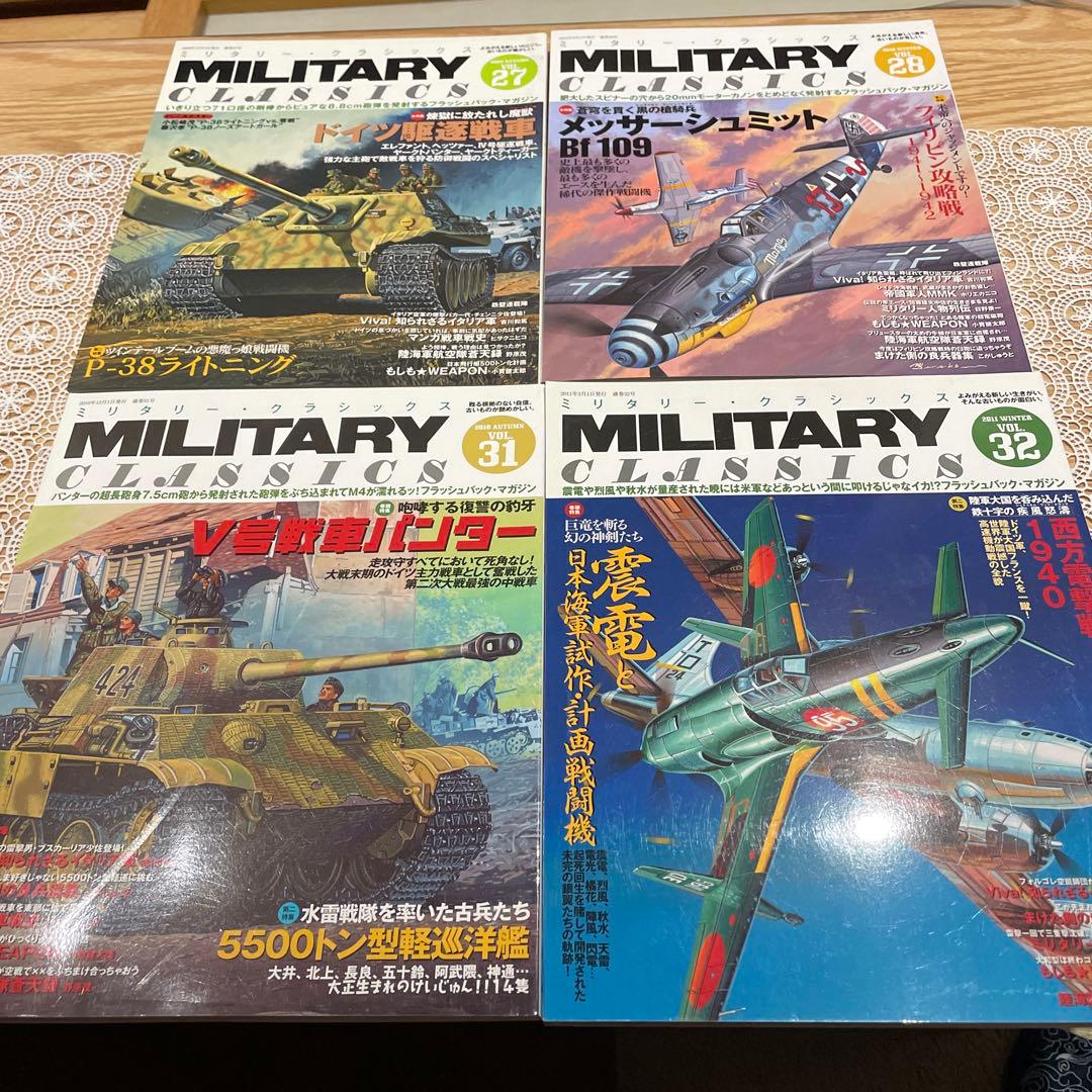 バーゲンセール　MILITARY CLASSICS 13冊(1891)