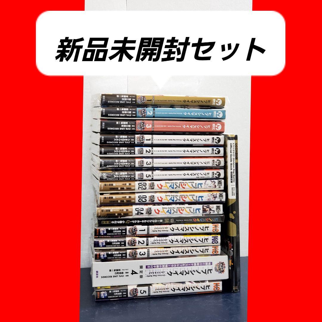 【新品未開封・希少】ヒプノシスマイク　コミカライズ　漫画　全巻　セット