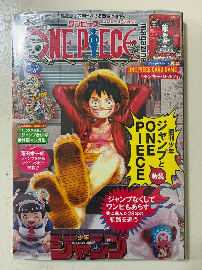 【新品未開封】　ONE PIECE マガジン 20号