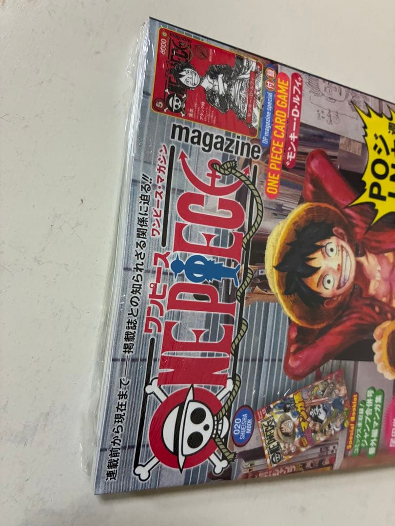 【新品未開封】　ONE PIECE マガジン 20号