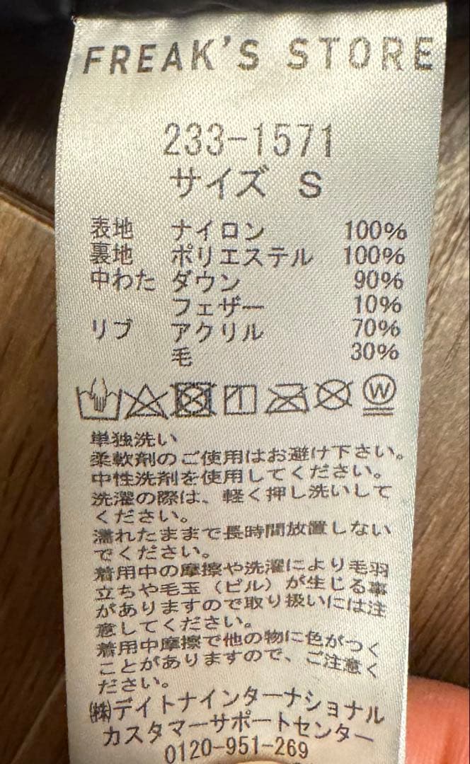 +PHENIX × FREAK'S STORE ゴアテックス ダウン ベスト