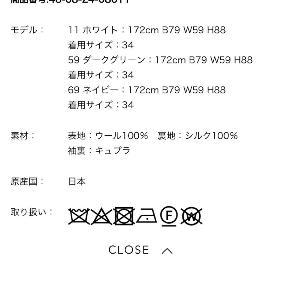 未使用 tomorrowland.bウールビーバーPコート 34グレー