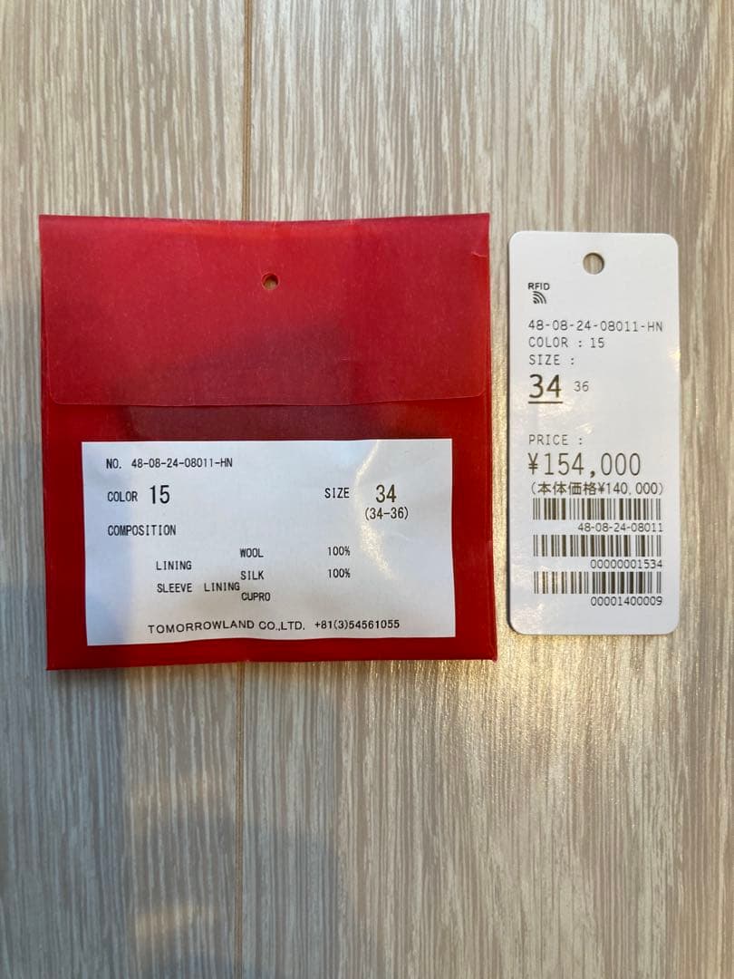 未使用 tomorrowland.bウールビーバーPコート 34グレー