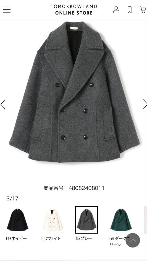 未使用 tomorrowland.bウールビーバーPコート 34グレー