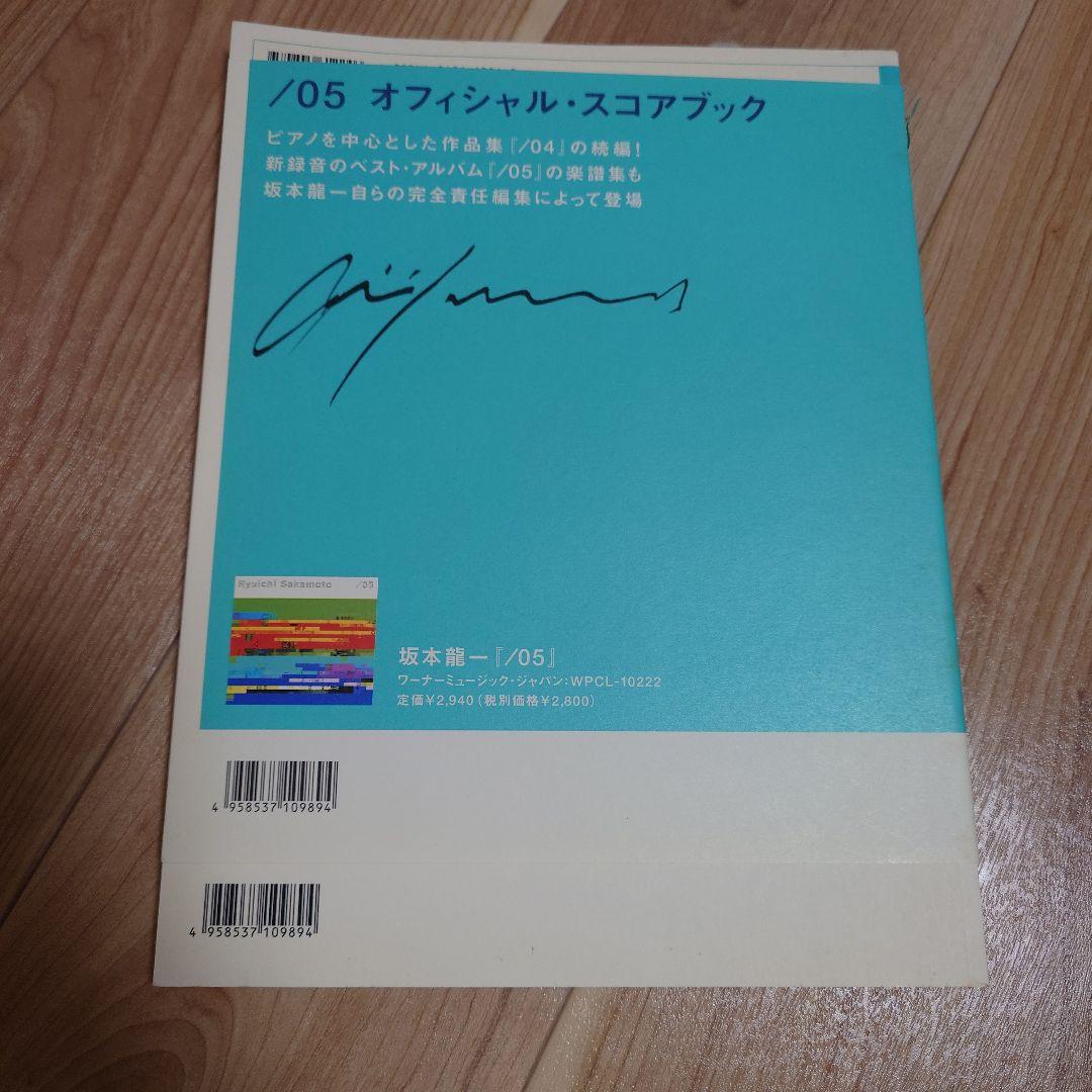 その他 Ryuichi Sakamoto/05