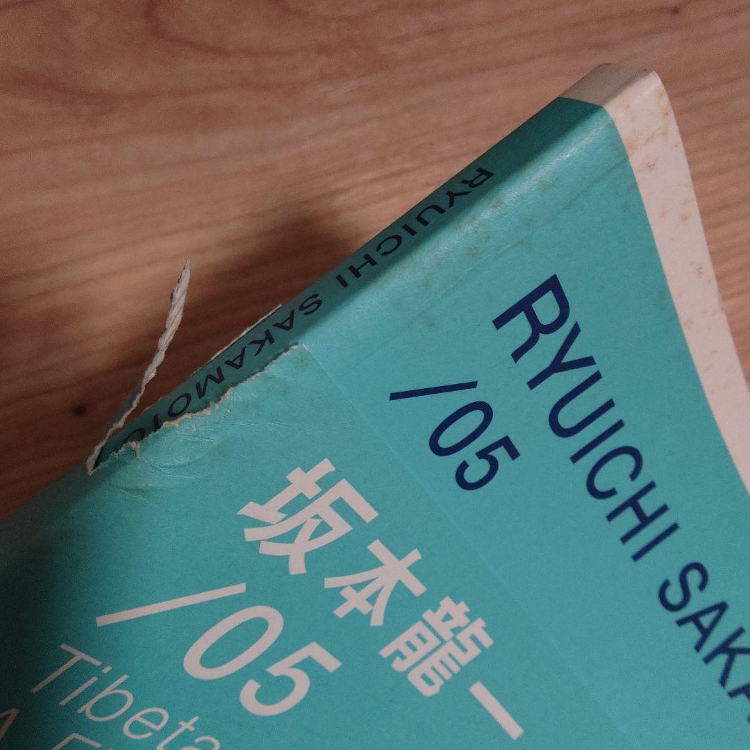 その他 Ryuichi Sakamoto/05