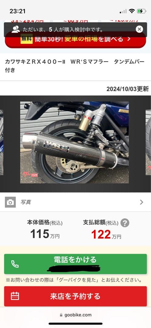 zrx400 WR'S カーボンファイバー マフラー JMCA認証