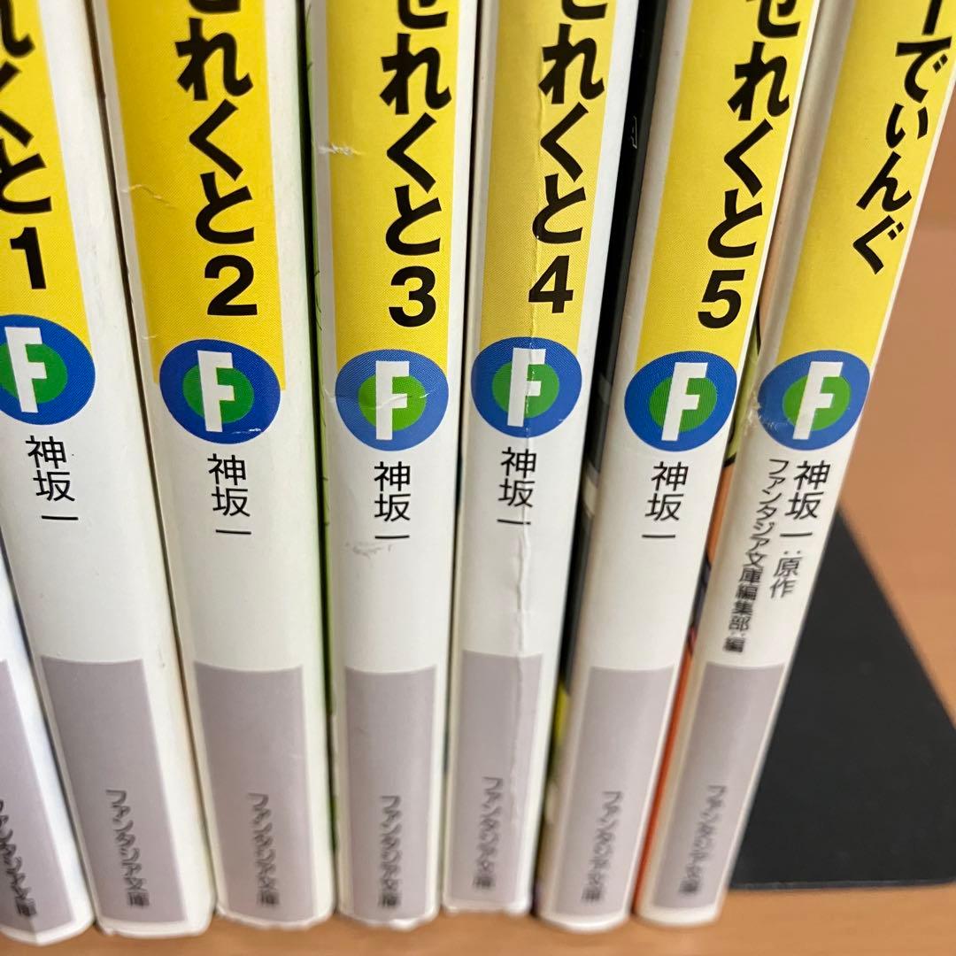 スレイヤーズ　すまっしゅ。　せれくと　りーてぃんぐ　文庫　全巻セット