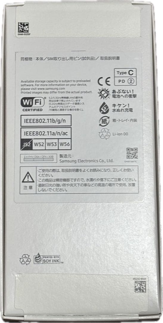 Samsung Galaxy A25 5G 【ほぼ未使用】