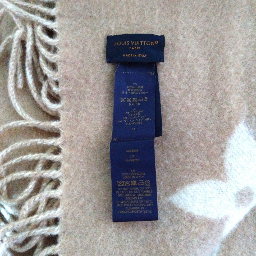 【美品】箱付き　ルイヴィトン　エシャルプ・レイキャビック　マフラー　カシミヤ