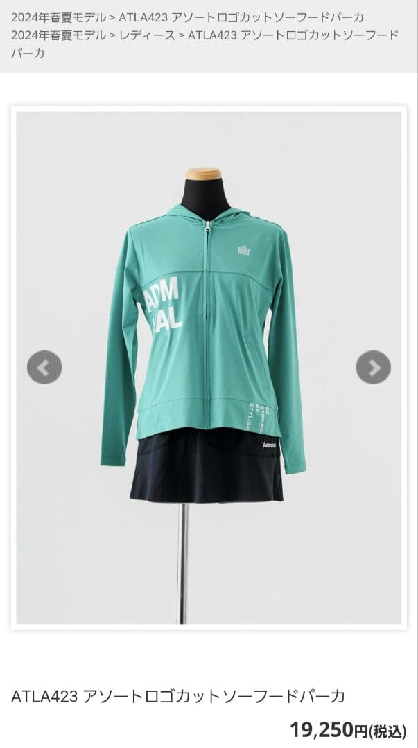 Admiral アドミラル テニスウェア フード付きジャケット パーカー L