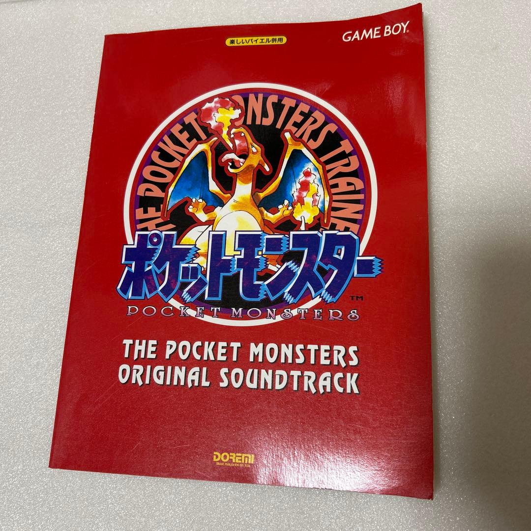 ポケットモンスター オリジナルサウンドトラック　楽しいバイエル併用　ピアノ楽譜