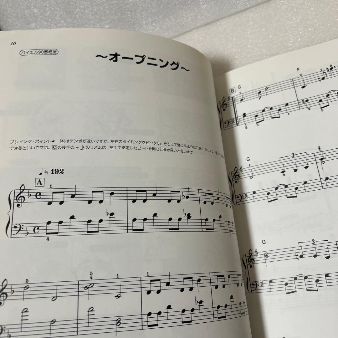 ポケットモンスター オリジナルサウンドトラック　楽しいバイエル併用　ピアノ楽譜