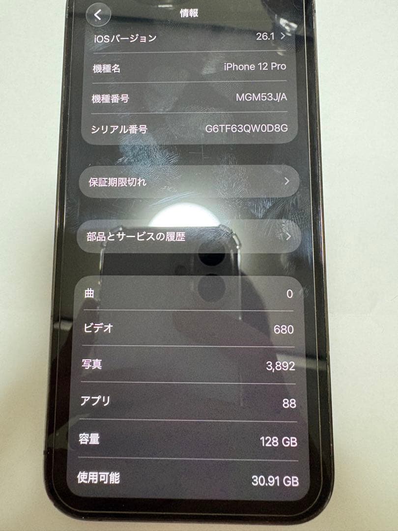 スマートフォン本体 Apple iPhone 12Pro