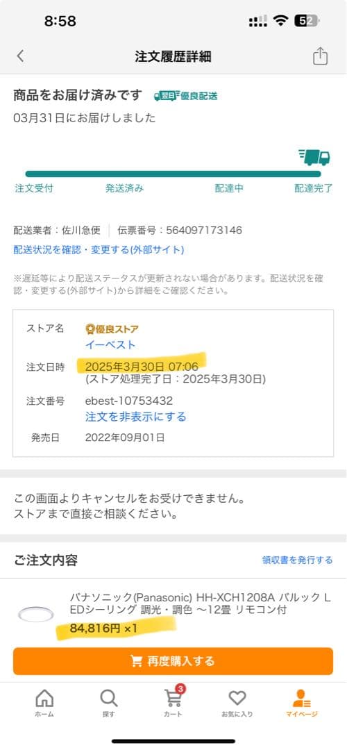 その他 Panasonic HH-XCH1208A Wi-Fi Bluetooth