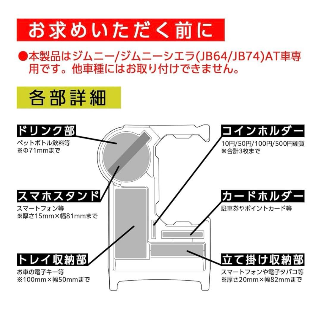 スズキ ジムニー 専用 パーツ 3種
