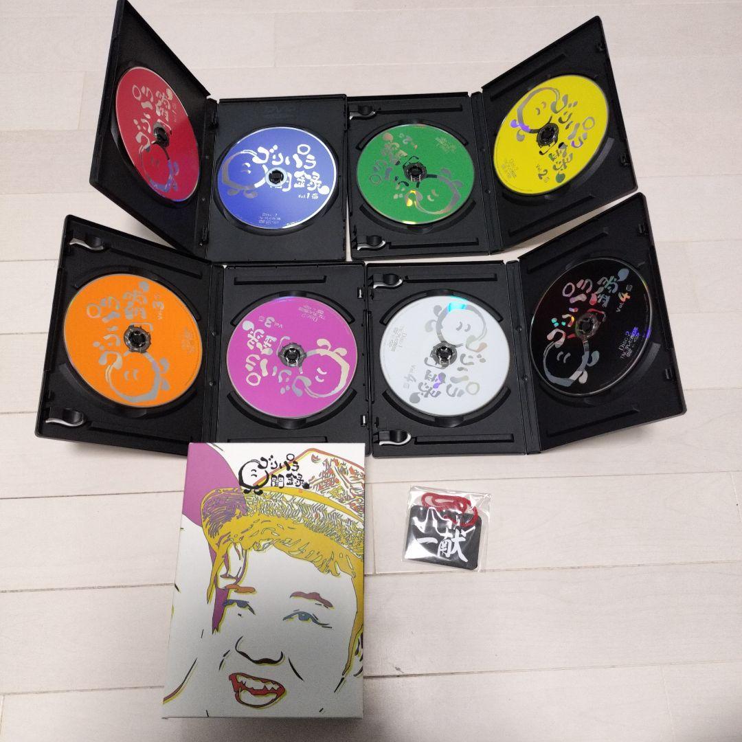 ゴリパラ見聞録　DVD4巻セット