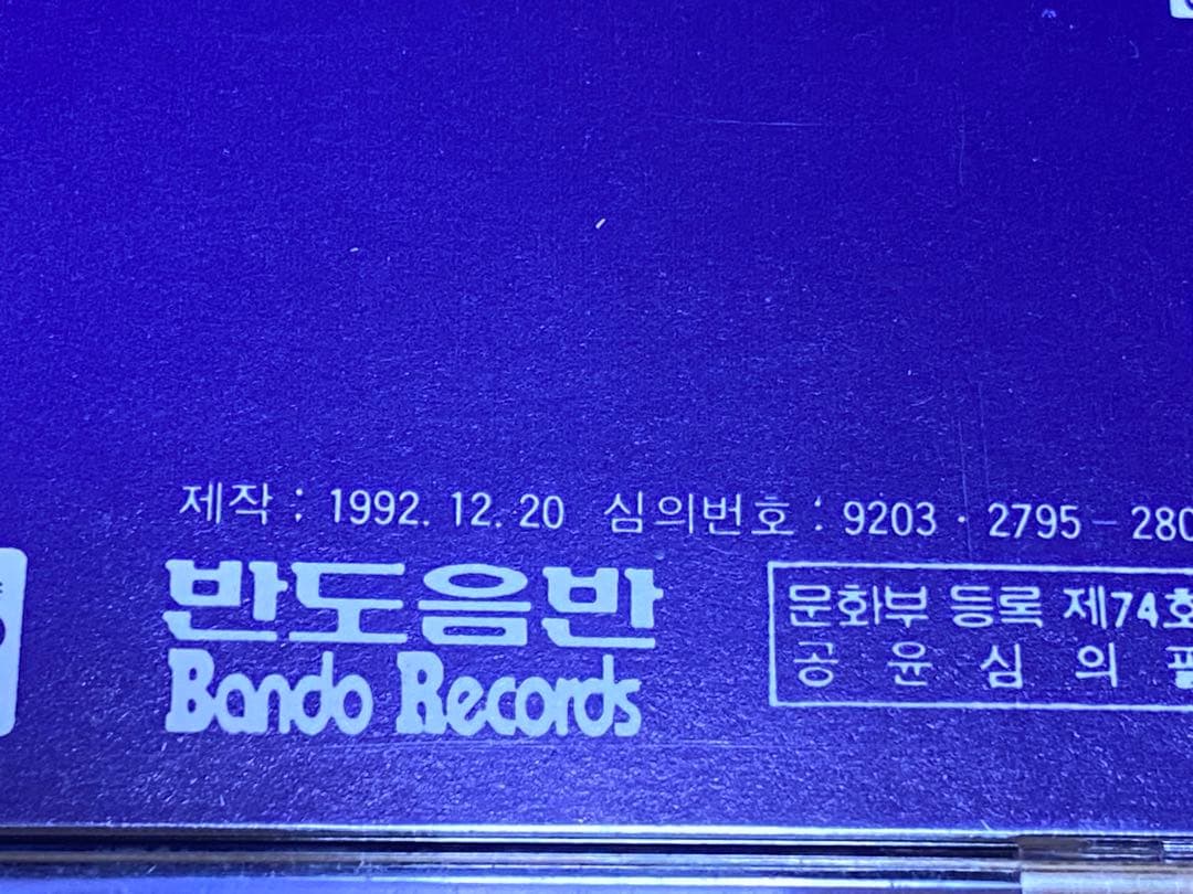 それぞれ当時物 90s ソテジ ソテジワアイドル 3枚セット 超貴重 韓国版