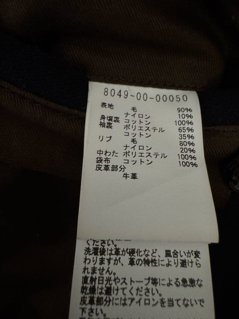 【ナイジェル・ケーボン】Nigel Cabourn ネイビー ピーコート 48