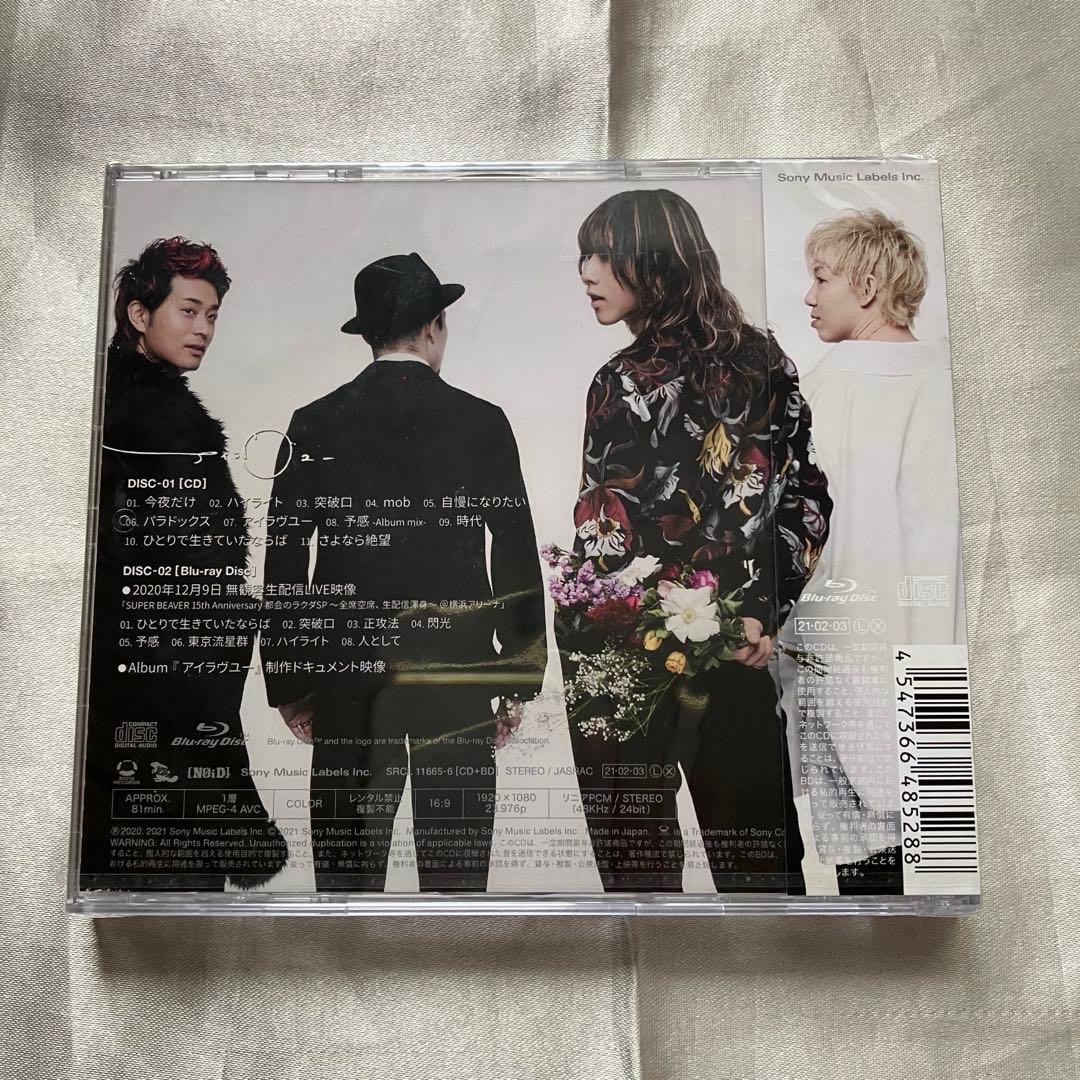 新品未開封　アイラヴユー（初回生産限定盤A）