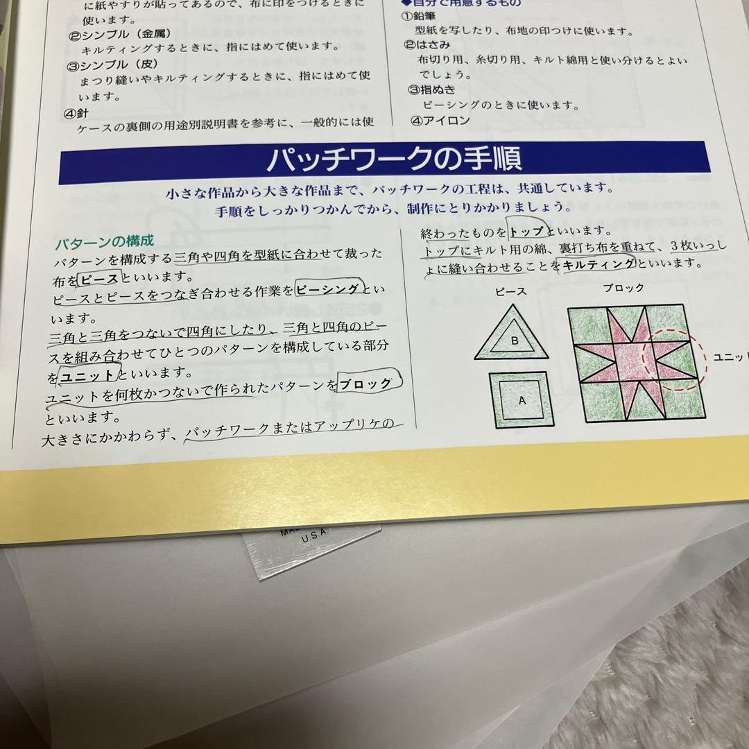 日本手芸センター　パッチワーク講座　作成キット 作品9点ほか