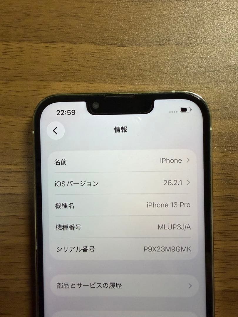 桜*★様 Apple iPhone 13 Pro シルバー 本体