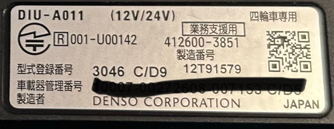 ETC 2.0デンソー 配線キット セット