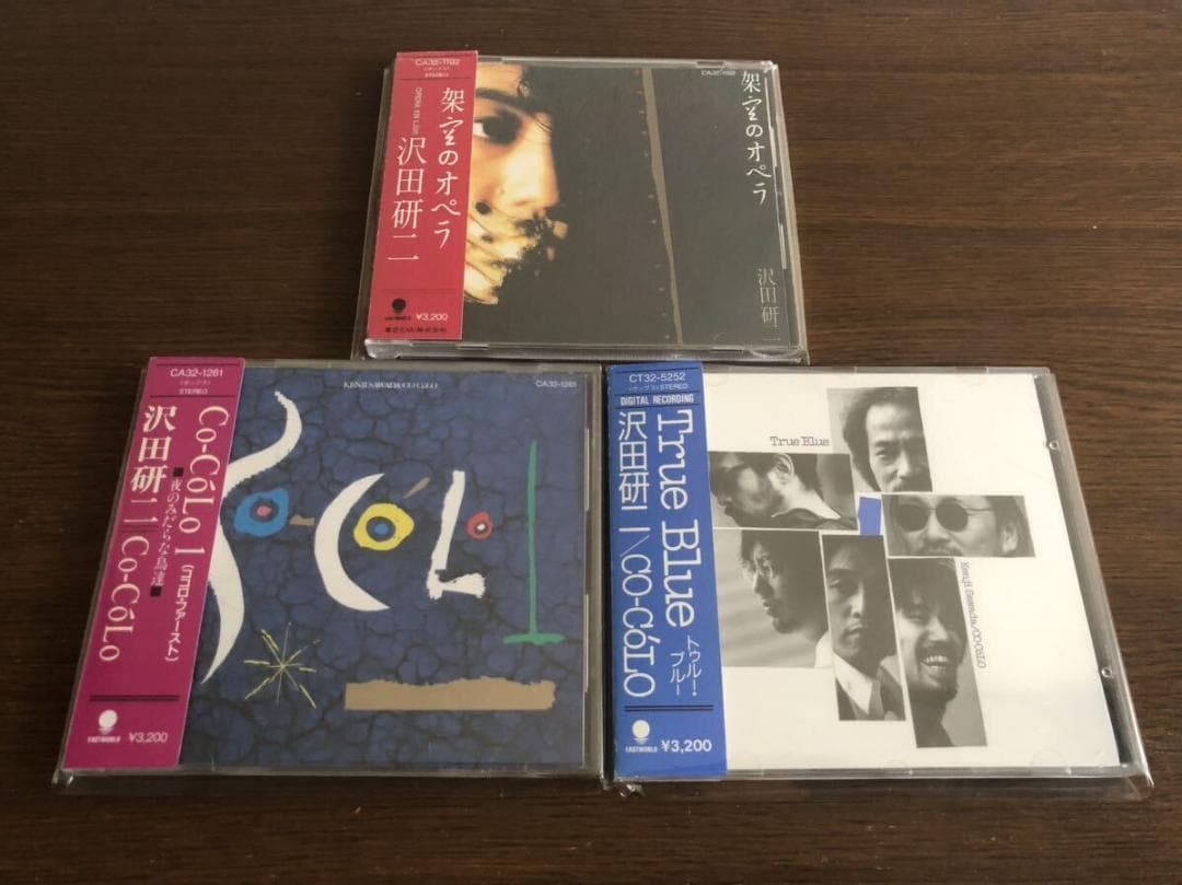 沢田研二 旧規格3タイトルセット 消費税表記なし 帯付属