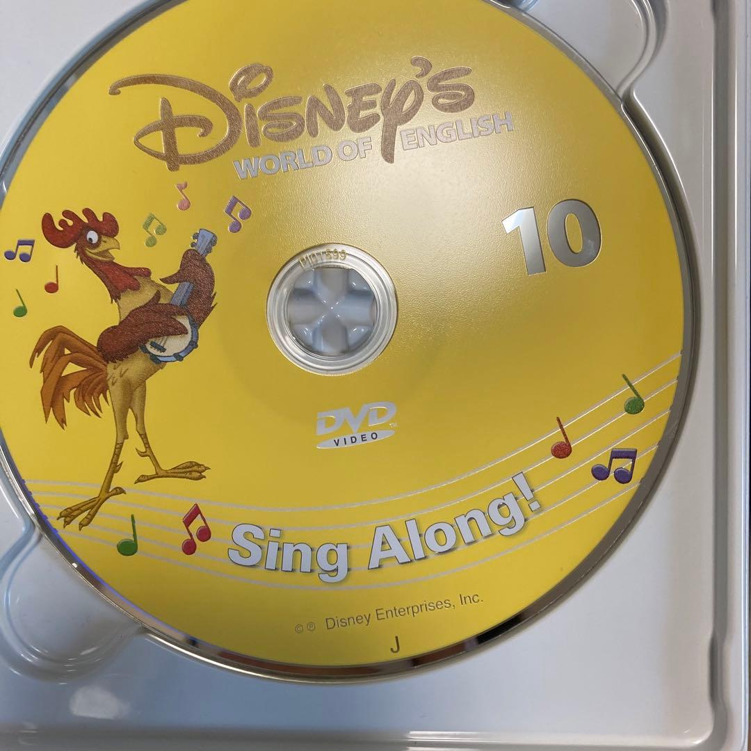 DWE ディズニー英語システム シングアロング DVD 12枚　旧子役　箱付き