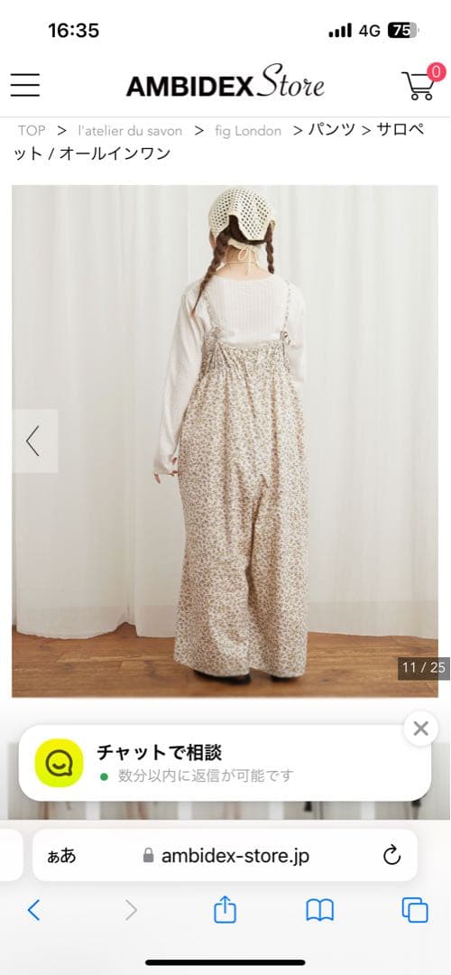 新品　fig London ○Hannah rompers