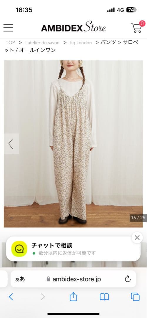 新品　fig London ○Hannah rompers