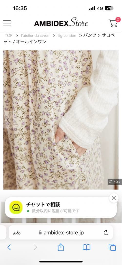 新品　fig London ○Hannah rompers