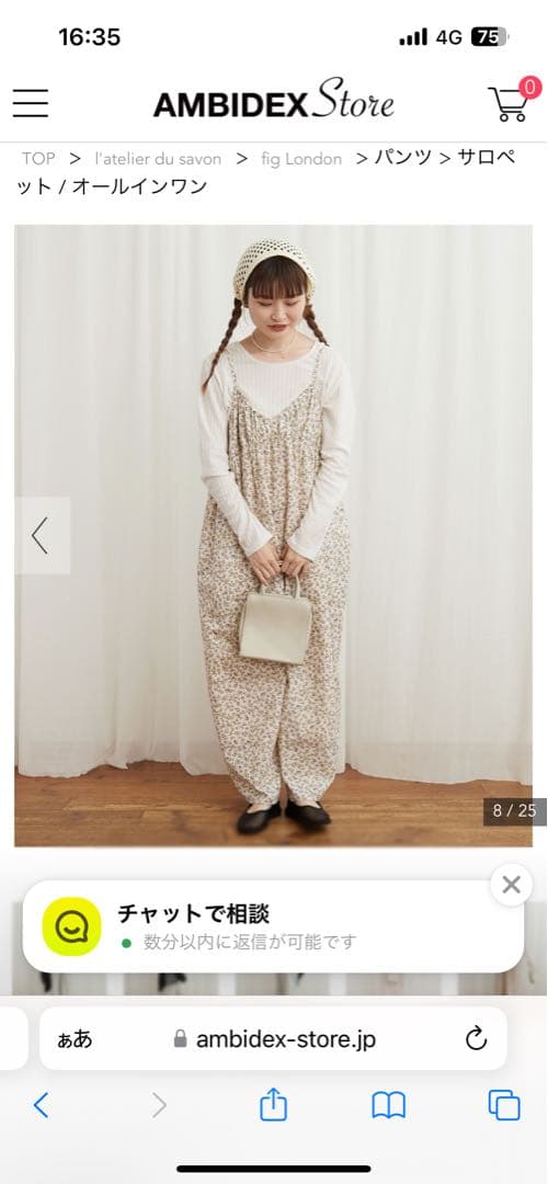 新品　fig London ○Hannah rompers