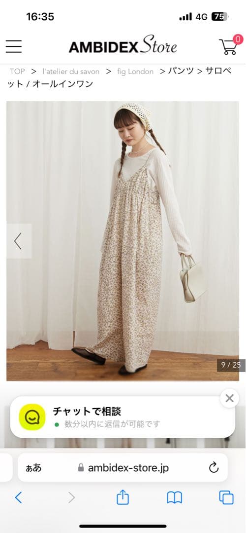 新品　fig London ○Hannah rompers