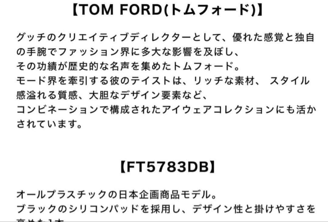 専用　総額約9万　期間限定価格　国内正規　TOM FORD サングラス