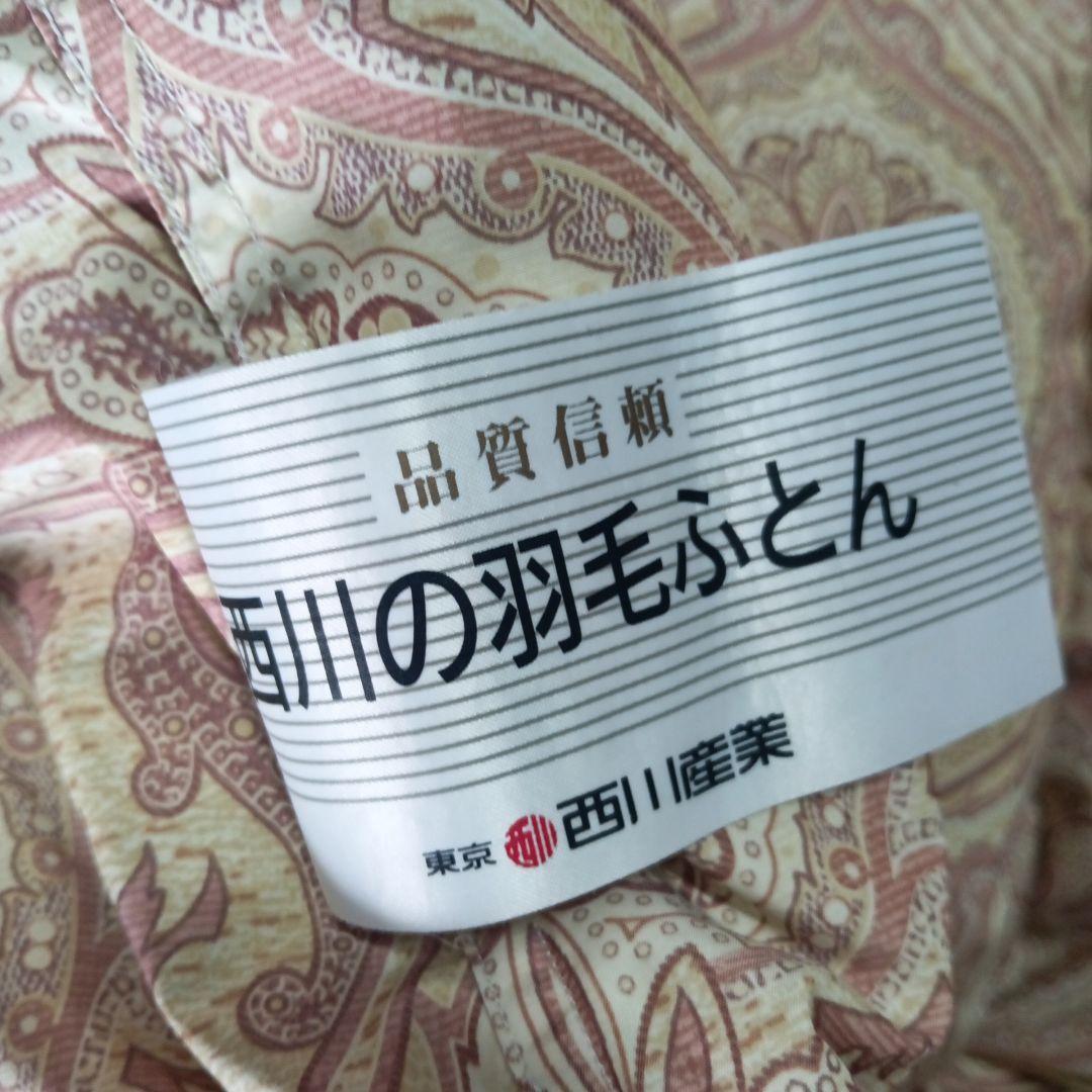 羽毛掛け布団　西川産業販売　ダウン85%　中羽毛1.1㌔ シングルサイズ