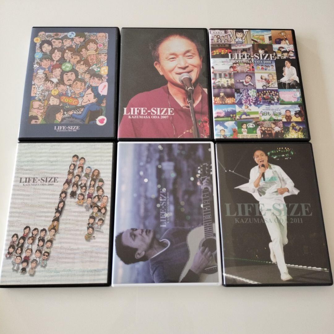 小田和正　LIFE SIZE DVD 1994〜最新2024を含む 31枚セット