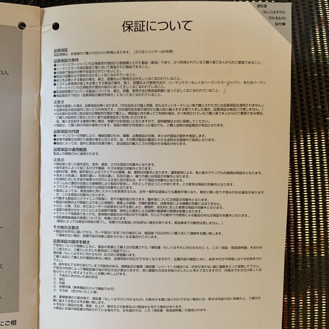 Arron Chair Remasterd アーロンチェア　ハーマンミュラー