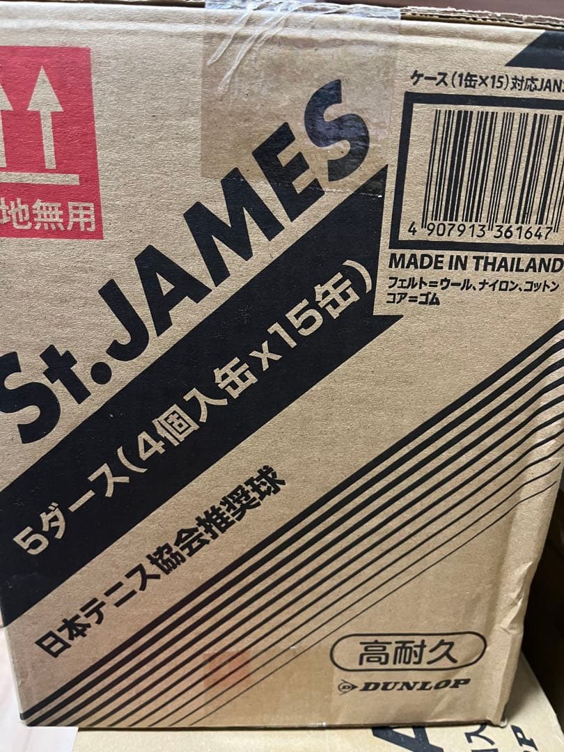 DUNLOP硬式 テニス ボール St.JAMES 4球入×15缶(60球)