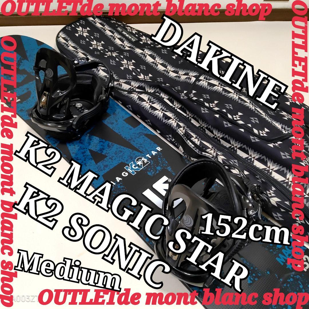 スノーボード　ビンディング　バッグ　セット　K2　152cm　M　DAKINE
