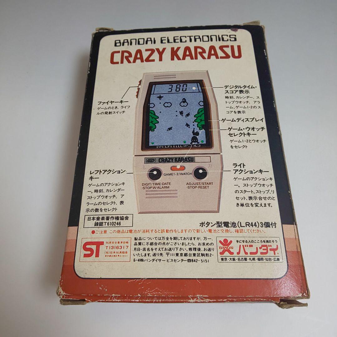 L*O様 ★ バンダイ クレイジーカラス ゲーム 本体 美品 状態良好