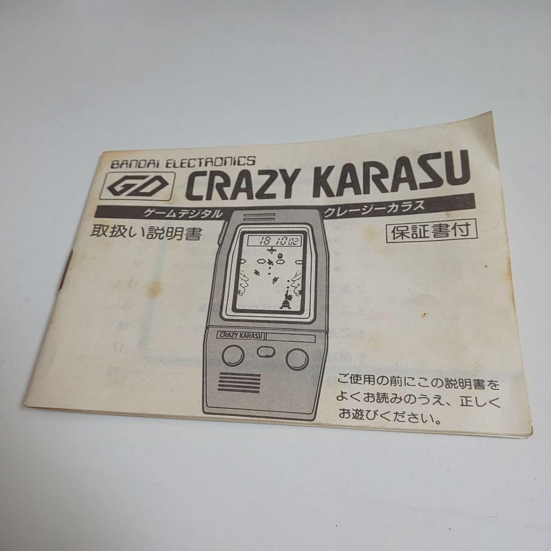 L*O様 ★ バンダイ クレイジーカラス ゲーム 本体 美品 状態良好