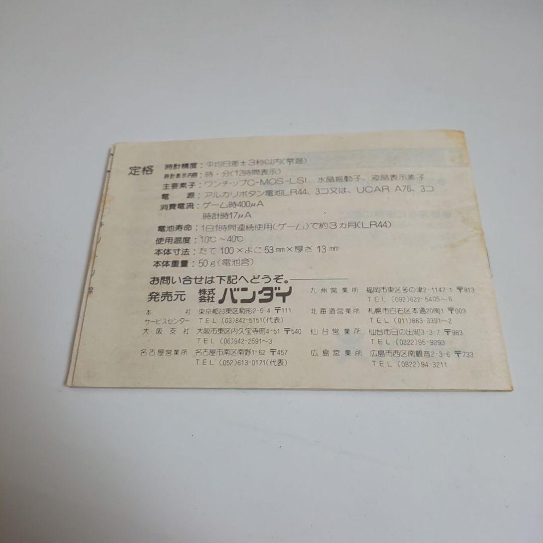 L*O様 ★ バンダイ クレイジーカラス ゲーム 本体 美品 状態良好