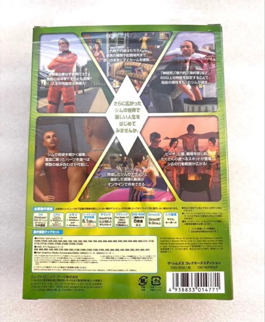 The Sims 3 コレクターズ エディション&データセット4本セット【中古】