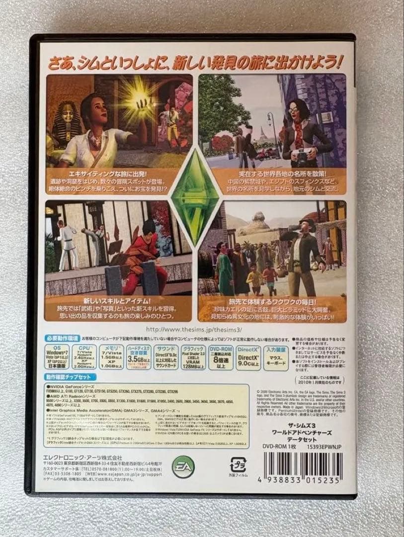 The Sims 3 コレクターズ エディション&データセット4本セット【中古】