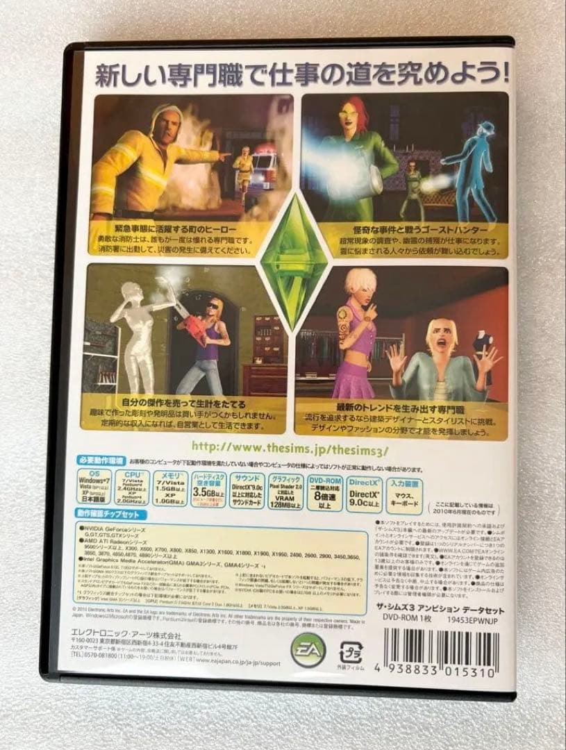 The Sims 3 コレクターズ エディション&データセット4本セット【中古】