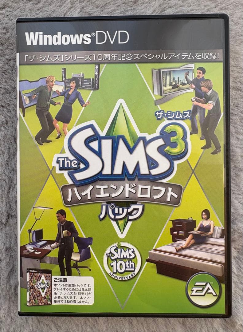 The Sims 3 コレクターズ エディション&データセット4本セット【中古】
