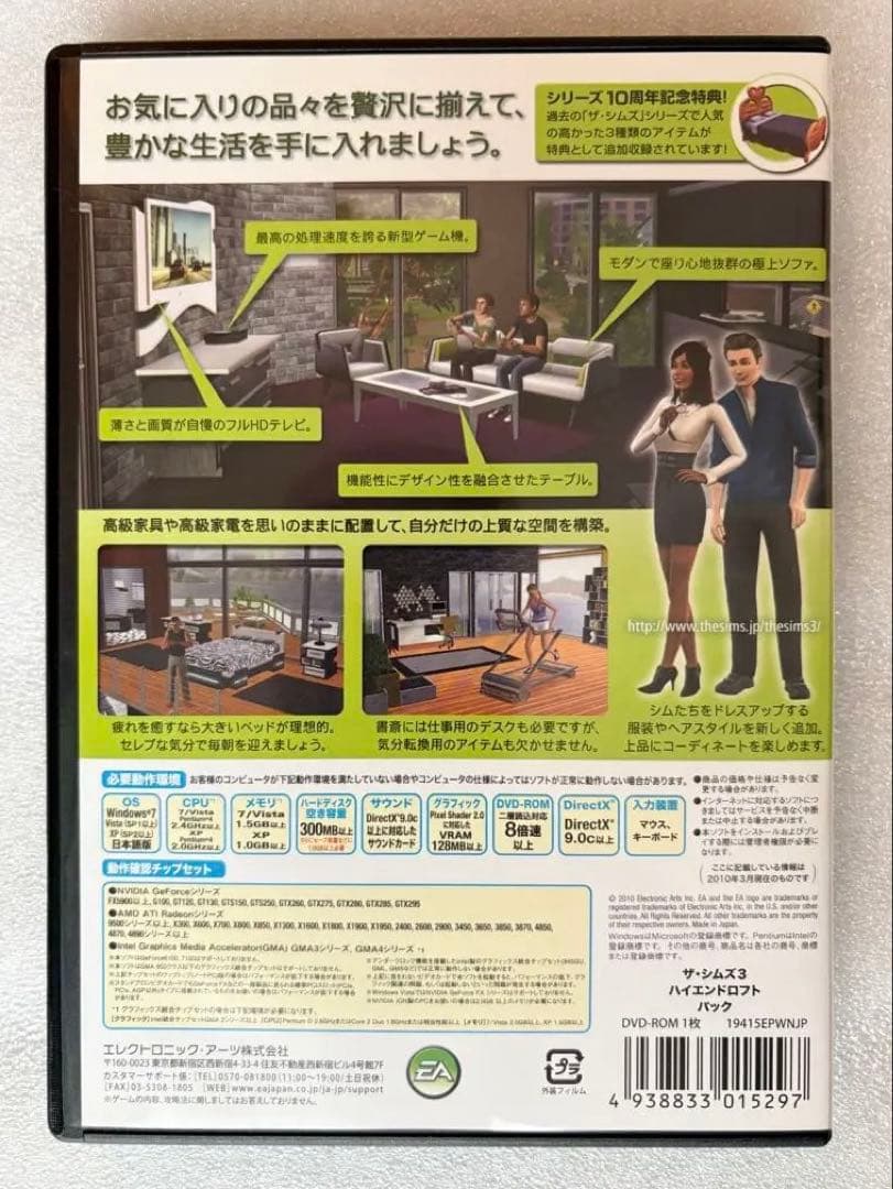 The Sims 3 コレクターズ エディション&データセット4本セット【中古】