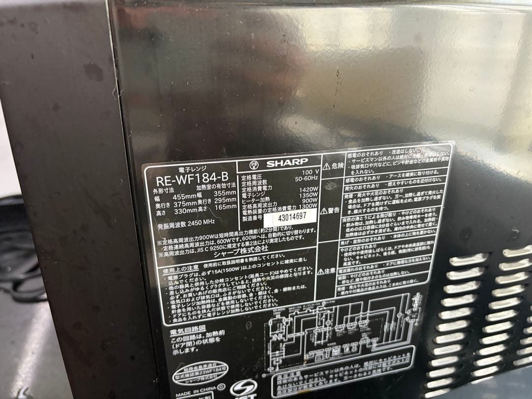 SHARP RE-WF184-B 電子レンジ