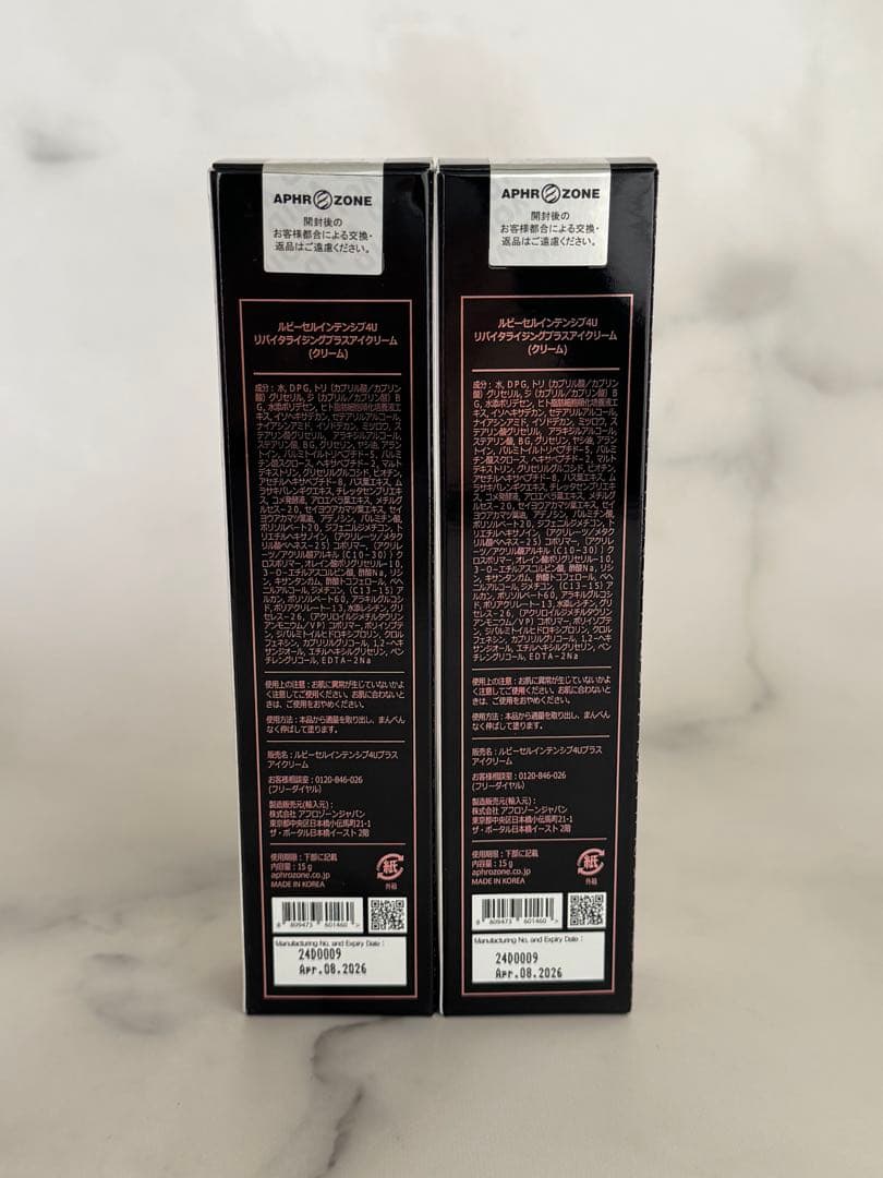 Ruby-Cell ルビーセル　インテンシブ4U アイクリーム　2本セット